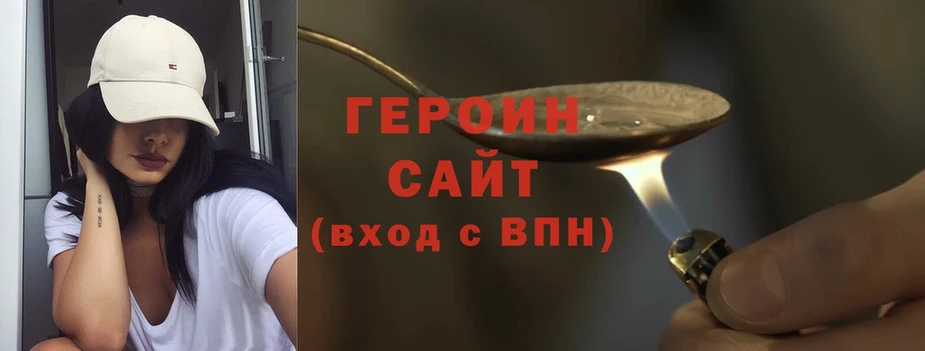 Героин Афган  Иннополис 