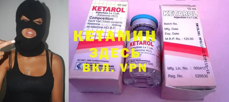 КЕТАМИН ketamine  где найти   Иннополис 