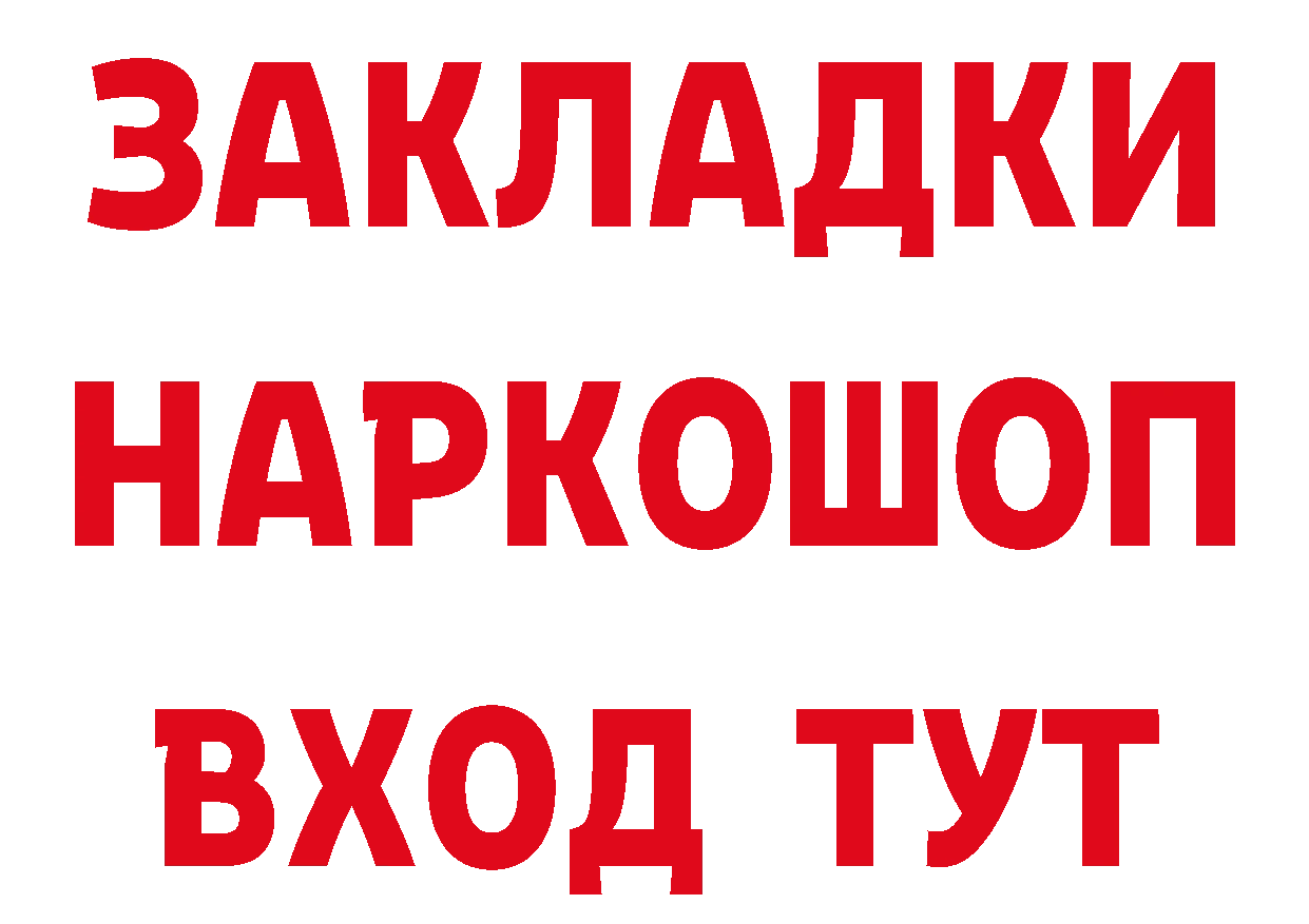 Героин герыч зеркало сайты даркнета мега Иннополис